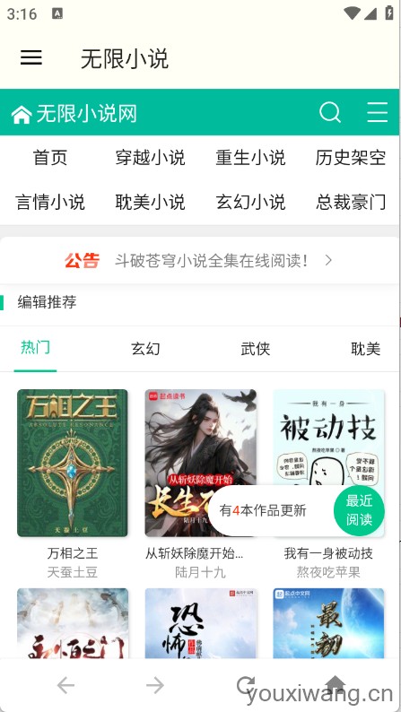 无限小说(图2)