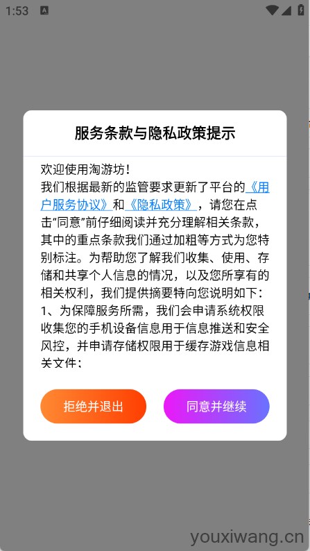 淘游坊(图1)