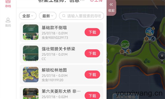 桥梁工程师创意工坊内置存档版(图1)