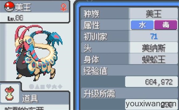 宝可梦无限融合汉化版(图8)
