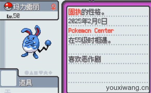 宝可梦无限融合(图9)