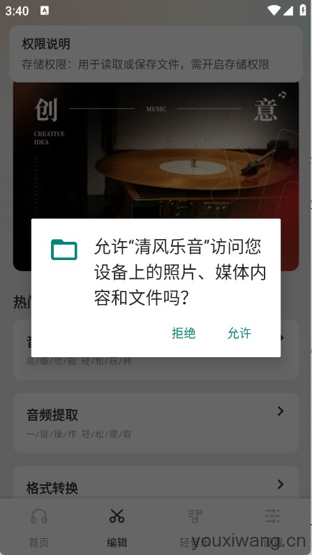 清风乐音(图2)