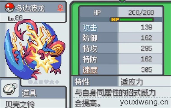 宝可梦无限融合(图2)