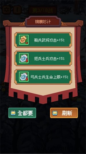战奕三国小游戏(图4)