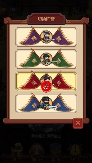 战奕三国小游戏(图7)