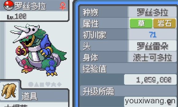 宝可梦无限融合汉化版(图7)