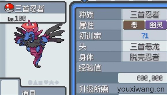 宝可梦无限融合汉化版(图3)