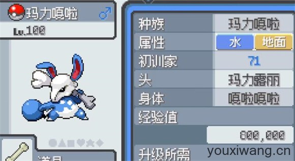 宝可梦无限融合汉化版(图1)