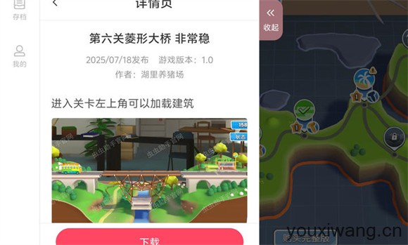 桥梁工程师创意工坊内置存档版(图3)