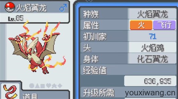 宝可梦无限融合汉化版(图6)