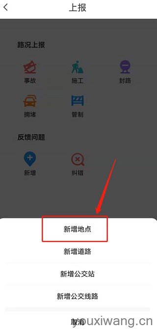 腾讯地图(图4)