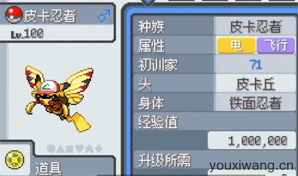 宝可梦无限融合(图4)