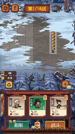 战奕三国小游戏(图2)