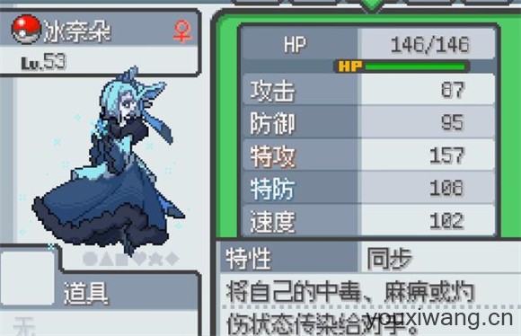 宝可梦无限融合(图8)