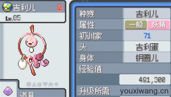 宝可梦无限融合(图5)