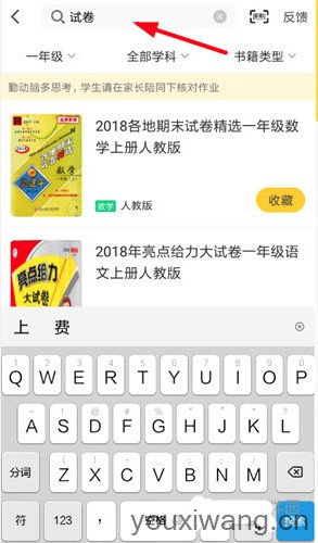 快对AI拍照搜题(图6)