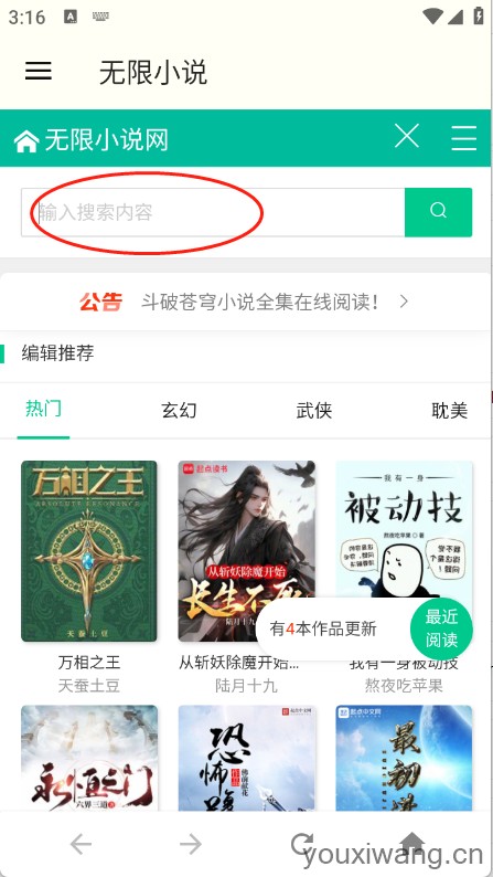 无限小说(图3)