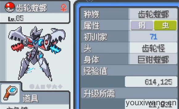 宝可梦无限融合汉化版(图10)