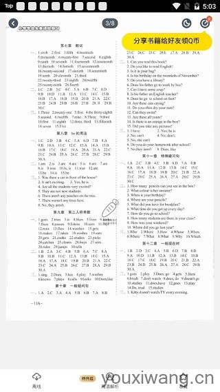 快对AI拍照搜题(图1)