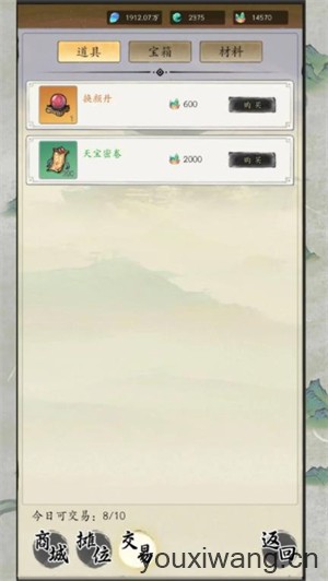 长生箓(图3)