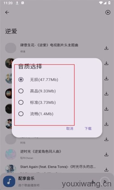 配享音乐(图4)