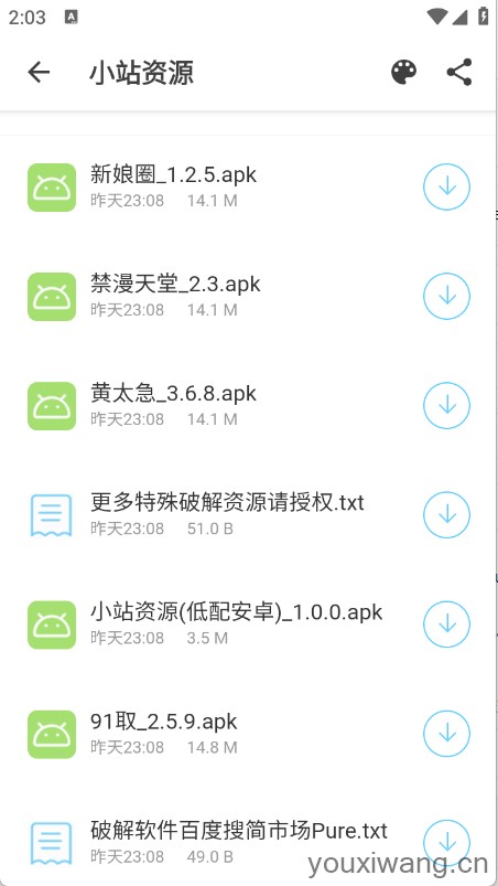 小站资源(图1)