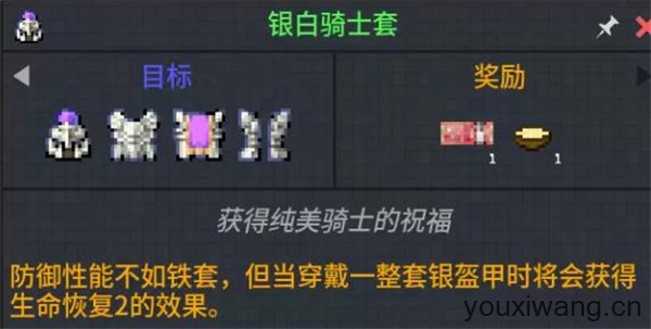 我的世界龙之冒险新征程(图3)