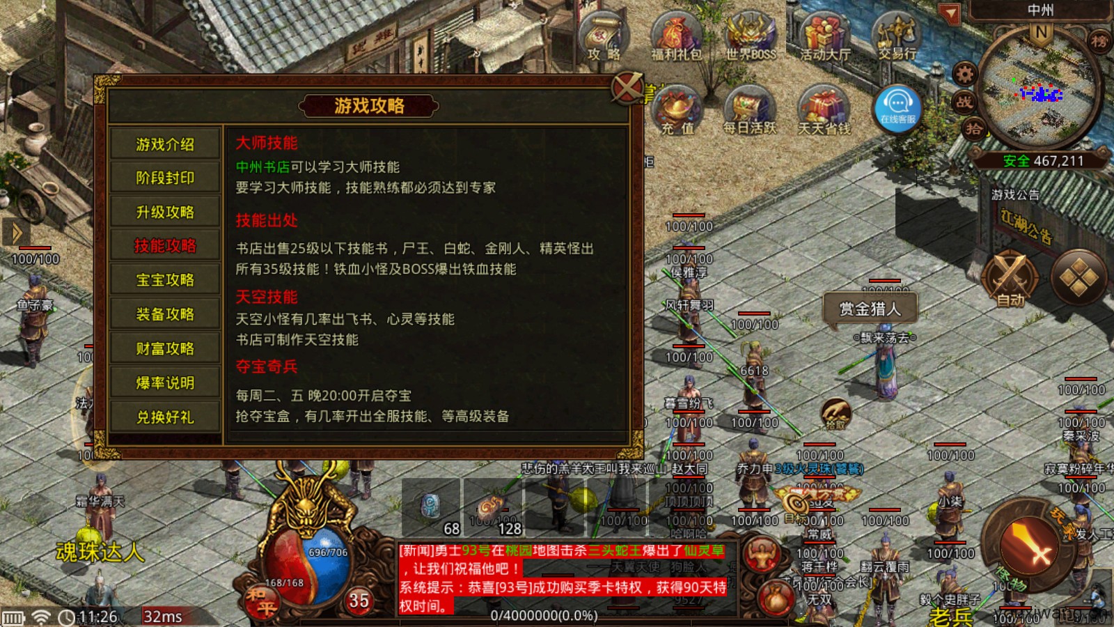 云乐传世典藏版(图2)