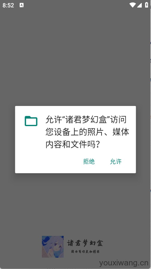 诸君梦幻盒(图1)