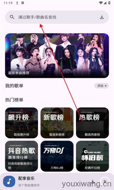 配享音乐(图1)