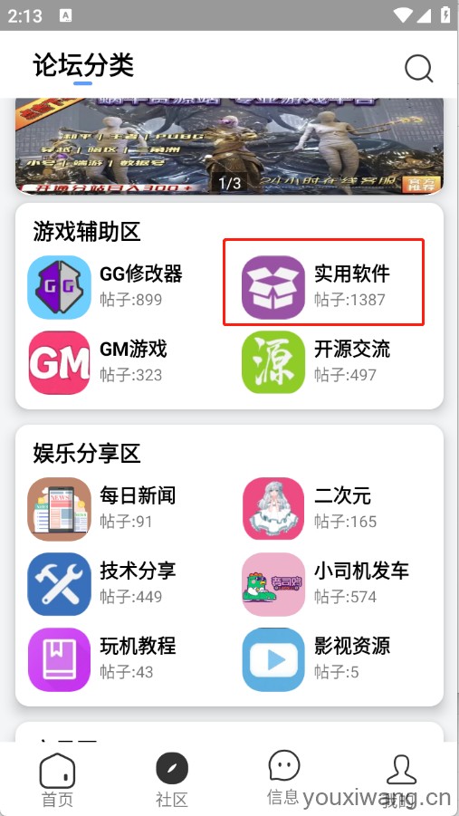 快发社区(图2)