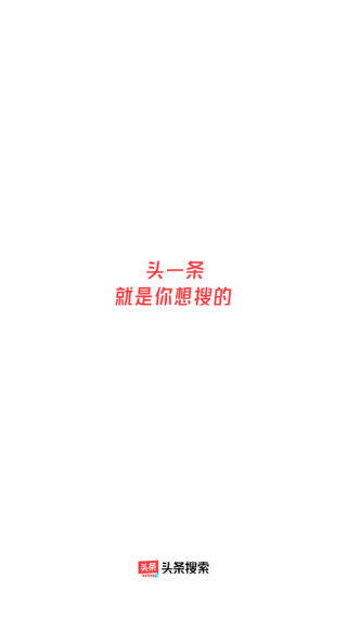今日头条极速版(图1)