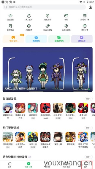 好游快爆最新版(图5)