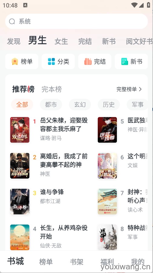 全免小说(图2)