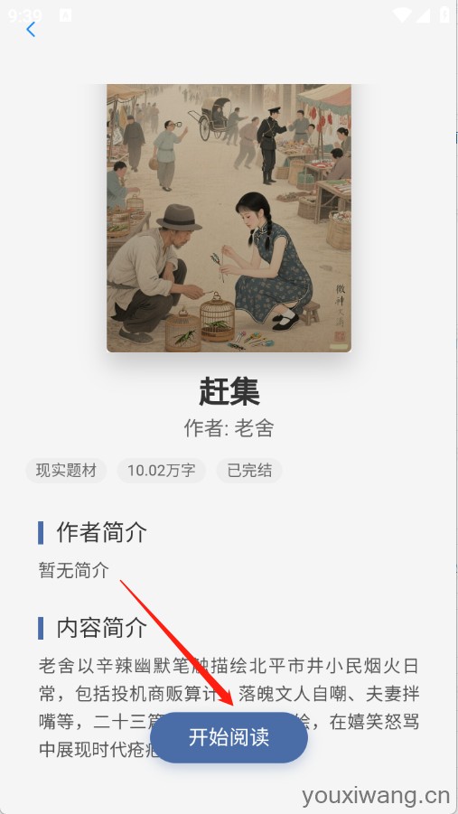 辰思小说(图5)