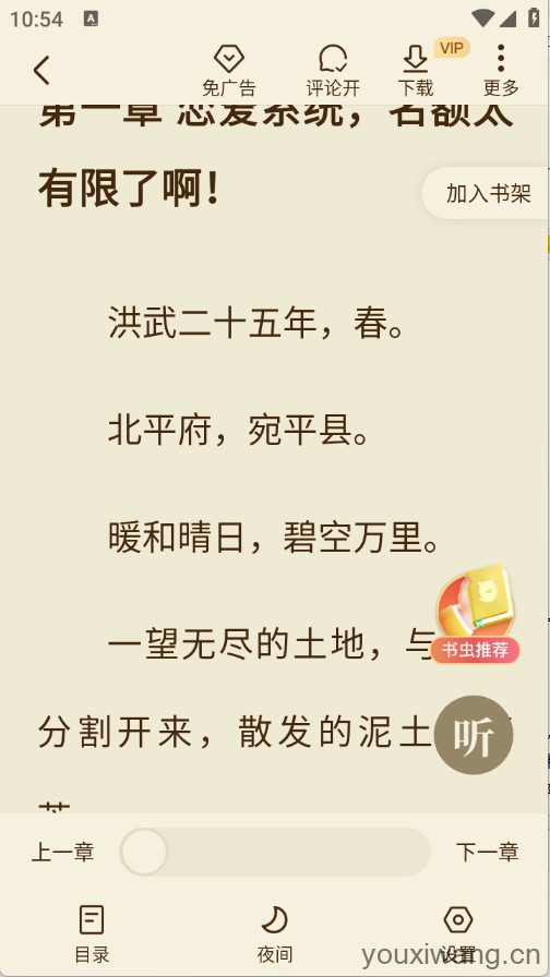 全免小说(图5)