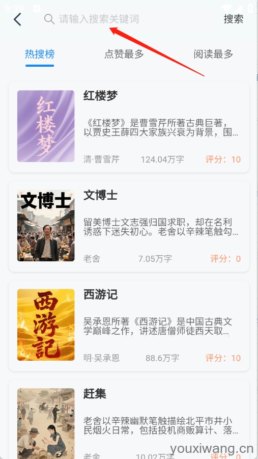 辰思小说(图4)