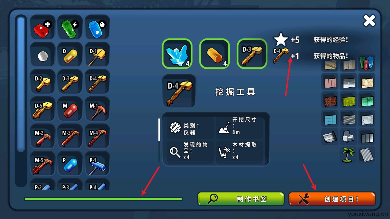X生存(图7)