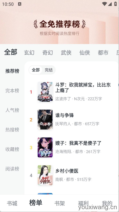 全免小说(图3)