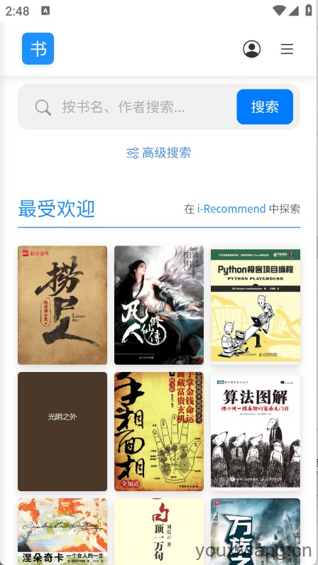 遇见云书(图1)