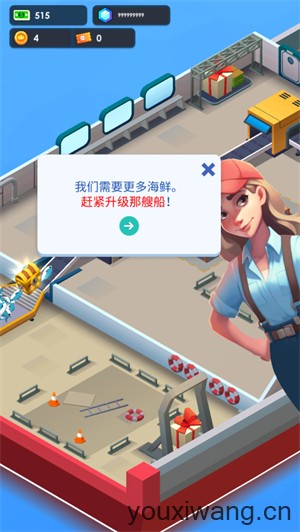 海鲜工厂大亨(图4)