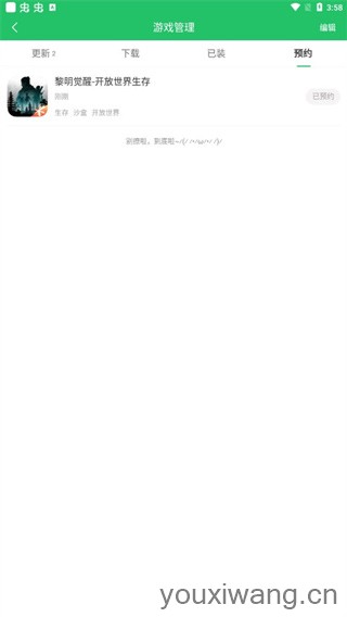 好游快爆最新版(图7)