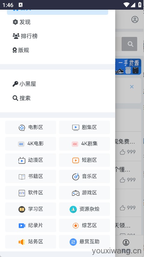夸父资源社(图2)
