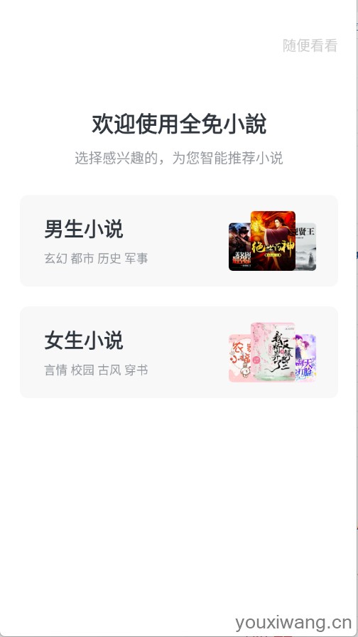 全免小说(图1)