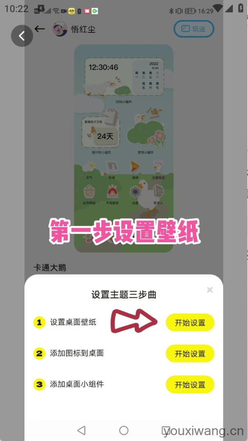 时光主题(图3)