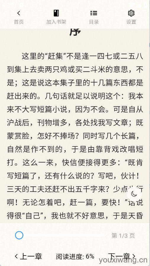 辰思小说(图6)