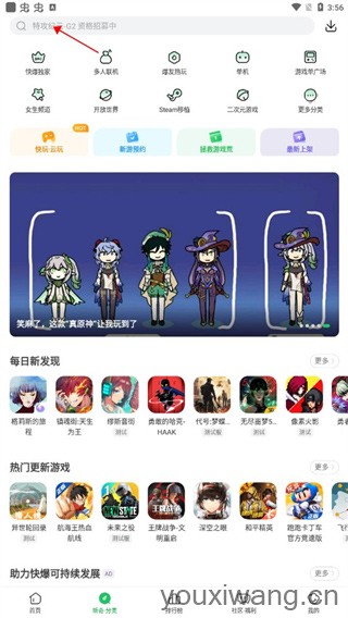 好游快爆最新版(图1)