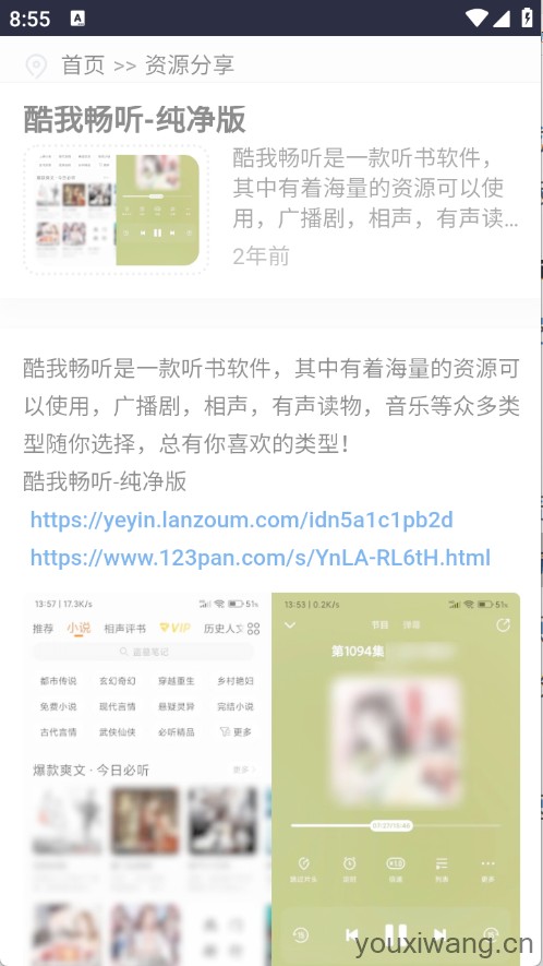 西部落软件库(图3)