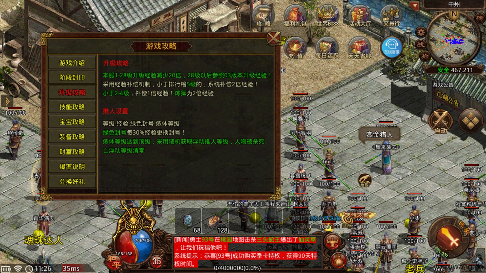 云乐传世典藏版(图5)