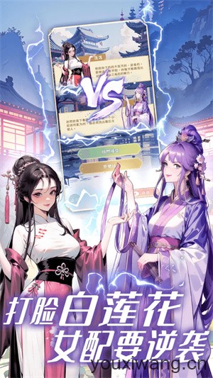 女配养成计划(图2)